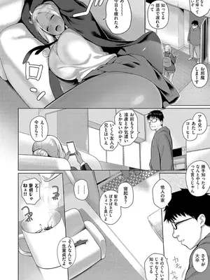 [栗原ケンシロウ] マジメと不真面目_168