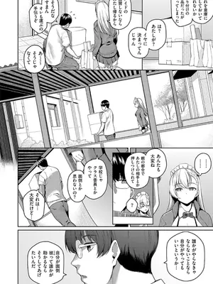 [栗原ケンシロウ] マジメと不真面目_018
