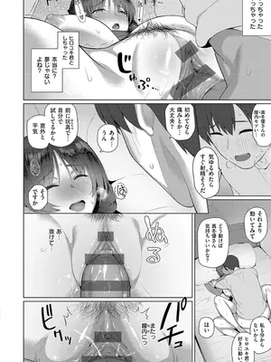 [栗原ケンシロウ] マジメと不真面目_230