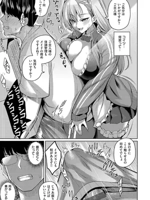 [栗原ケンシロウ] マジメと不真面目_023