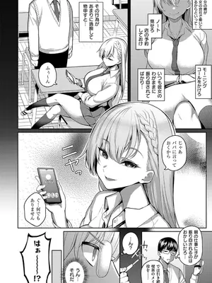 [栗原ケンシロウ] マジメと不真面目_014
