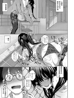 [栗原ケンシロウ] マジメと不真面目_069