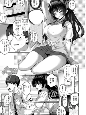 [栗原ケンシロウ] マジメと不真面目_039