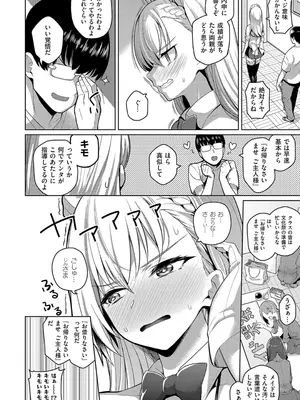 [栗原ケンシロウ] マジメと不真面目_016