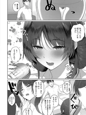 [栗原ケンシロウ] マジメと不真面目_242