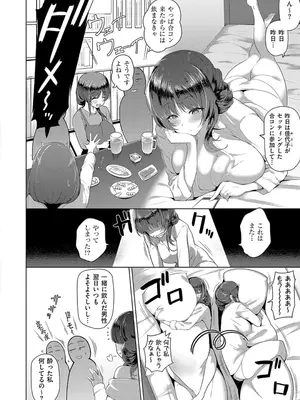 [栗原ケンシロウ] マジメと不真面目_206