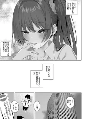 [栗原ケンシロウ] マジメと不真面目_073