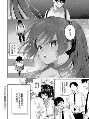 [栗原ケンシロウ] マジメと不真面目_096