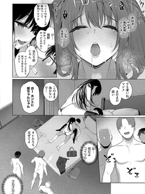 [栗原ケンシロウ] マジメと不真面目_086