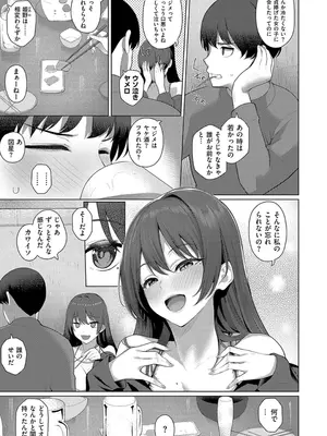[栗原ケンシロウ] マジメと不真面目_099