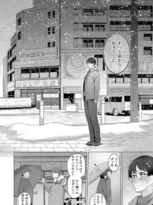 [栗原ケンシロウ] マジメと不真面目_130