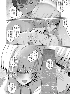 [栗原ケンシロウ] マジメと不真面目_146