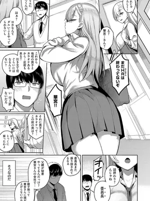[栗原ケンシロウ] マジメと不真面目_013