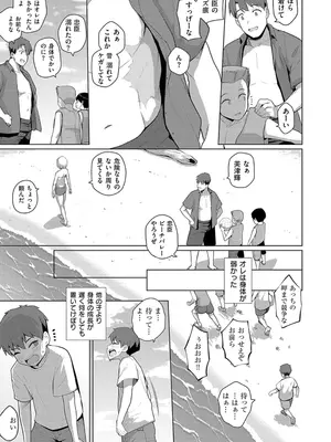 [栗原ケンシロウ] マジメと不真面目_137