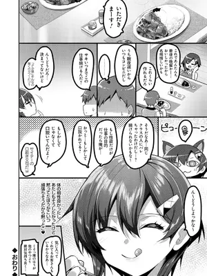 [赤人] えっち♥なお店のクラスメイト [DL版]_062