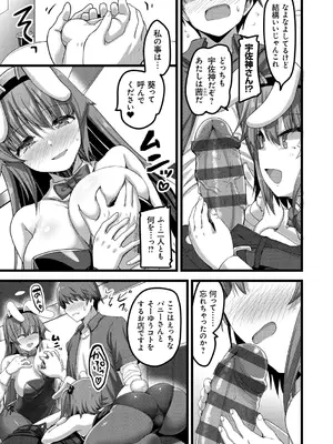 [赤人] えっち♥なお店のクラスメイト [DL版]_149
