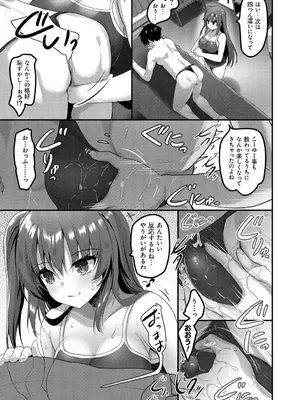[赤人] えっち♥なお店のクラスメイト [DL版]_071
