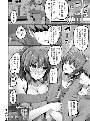 [赤人] えっち♥なお店のクラスメイト [DL版]_038