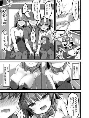 [赤人] えっち♥なお店のクラスメイト [DL版]_145