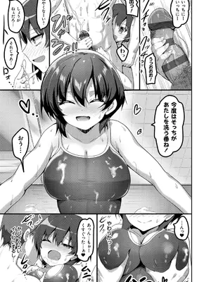 [赤人] えっち♥なお店のクラスメイト [DL版]_055