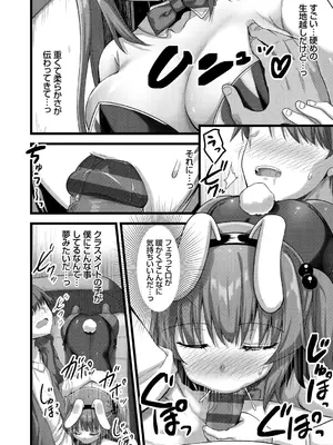 [赤人] えっち♥なお店のクラスメイト [DL版]_150