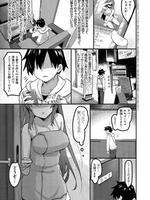 [赤人] えっち♥なお店のクラスメイト [DL版]_063