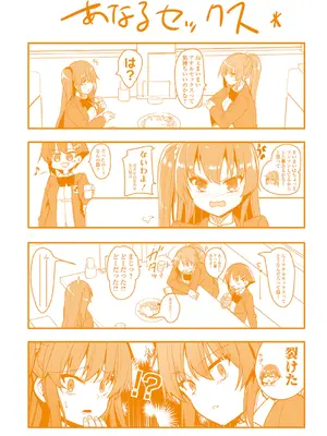 [赤人] えっち♥なお店のクラスメイト [DL版]_227