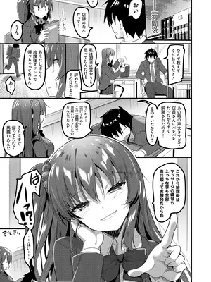 [赤人] えっち♥なお店のクラスメイト [DL版]_085
