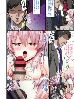 [赤人] えっち♥なお店のクラスメイト [DL版]_006