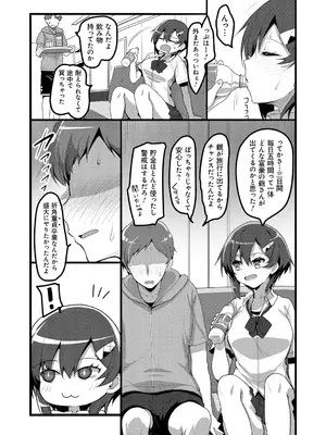 [赤人] えっち♥なお店のクラスメイト [DL版]_041