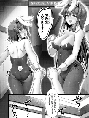 [赤人] えっち♥なお店のクラスメイト [DL版]_154
