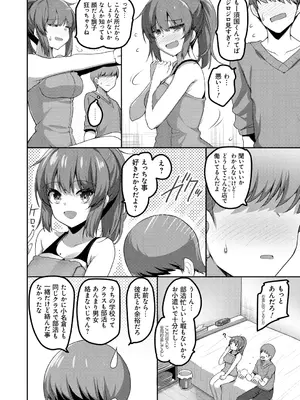 [赤人] えっち♥なお店のクラスメイト [DL版]_022
