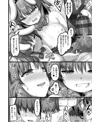 [赤人] えっち♥なお店のクラスメイト [DL版]_162