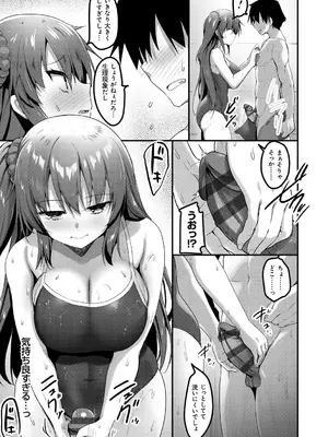 [赤人] えっち♥なお店のクラスメイト [DL版]_067
