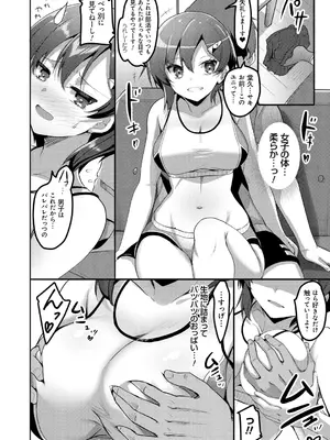 [赤人] えっち♥なお店のクラスメイト [DL版]_044