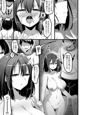 [赤人] えっち♥なお店のクラスメイト [DL版]_095