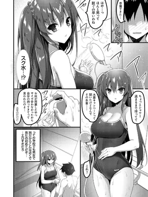 [赤人] えっち♥なお店のクラスメイト [DL版]_066