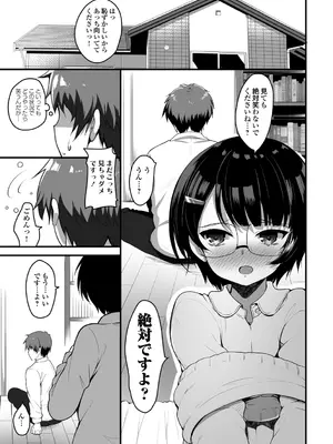 [赤人] えっち♥なお店のクラスメイト [DL版]_233