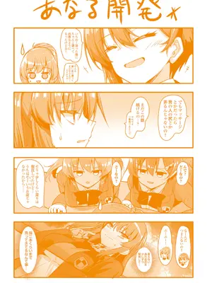 [赤人] えっち♥なお店のクラスメイト [DL版]_228