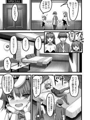 [赤人] えっち♥なお店のクラスメイト [DL版]_155