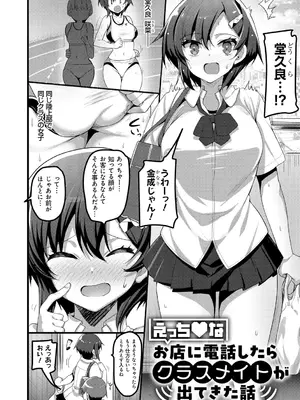 [赤人] えっち♥なお店のクラスメイト [DL版]_040