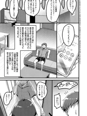 [赤人] えっち♥なお店のクラスメイト [DL版]_039