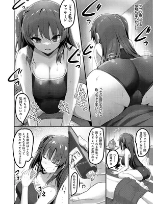 [赤人] えっち♥なお店のクラスメイト [DL版]_070