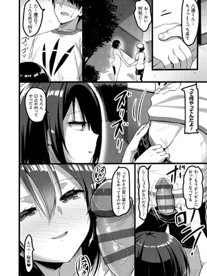 [赤人] えっち♥なお店のクラスメイト [DL版]_090