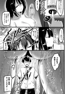 [赤人] えっち♥なお店のクラスメイト [DL版]_097
