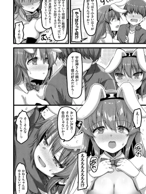 [赤人] えっち♥なお店のクラスメイト [DL版]_146