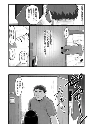 [赤人] えっち♥なお店のクラスメイト [DL版]_184