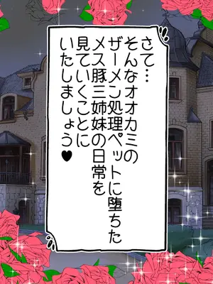 [azukimanma] 3匹のめしゅ豚_344