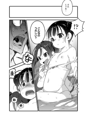 [ヤミザワ] ロリコンよ業を抱け [DL版]_09