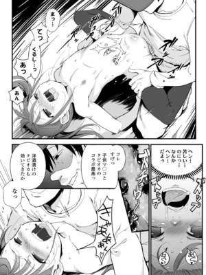 [ヤミザワ] ロリコンよ業を抱け [DL版]_44
